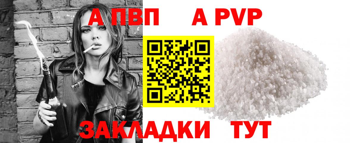 магазин  наркотиков  Вход с VPN  Alfa_PVP Соль  A PVP  Новый Уренгой  Альфа ПВП СК КРИС 
