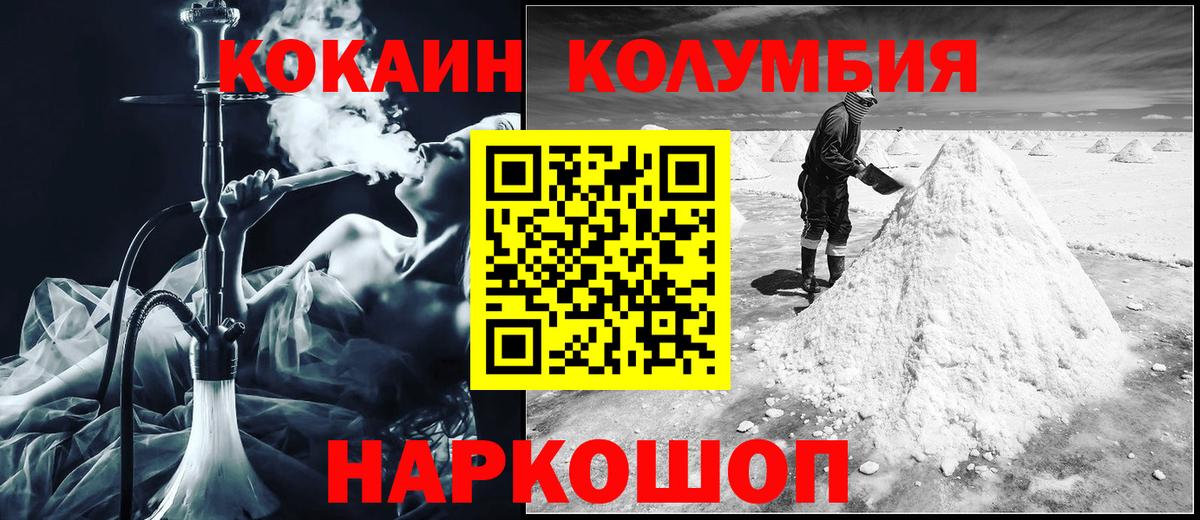 Кокаин 98%  Вход с VPN  Кокаин 99%  Новый Уренгой 