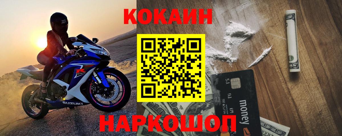 Кокаин VHQ Новый Уренгой