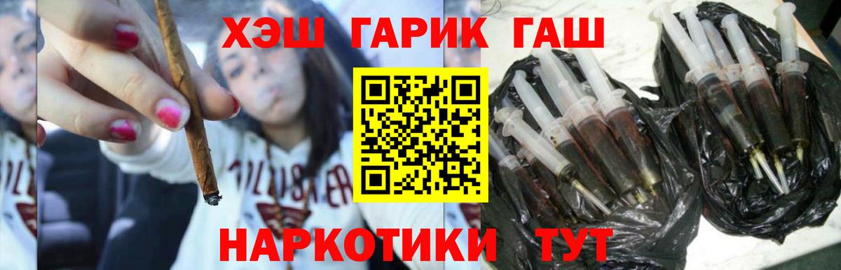ГАШ Premium  ГАШИШ Изолятор  ГАШ  Вход с VPN  Новый Уренгой 