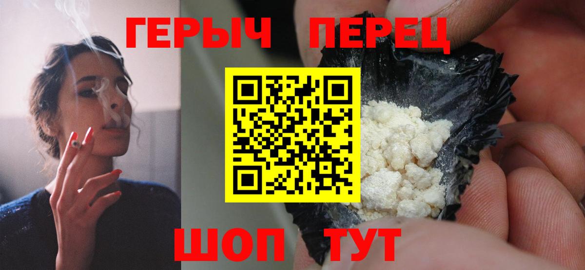 ГЕРОИН гречка  Вход с VPN  Новый Уренгой 