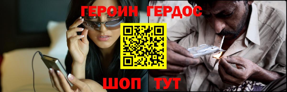 Героин афганец Новый Уренгой