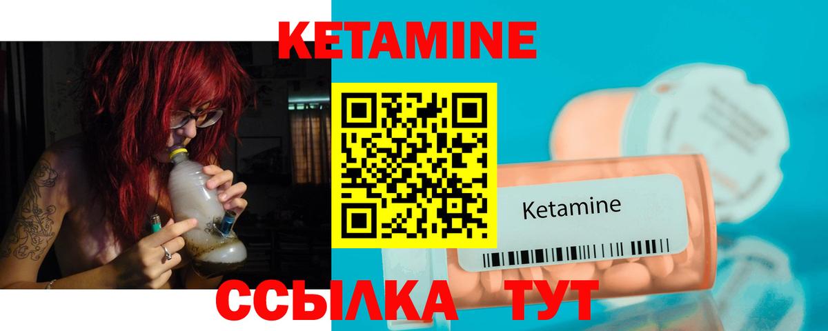 Кетамин VHQ  Вход с VPN  Новый Уренгой  КЕТАМИН VHQ 