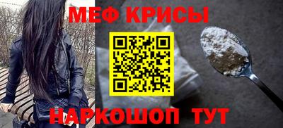 меф VHQ Гусев