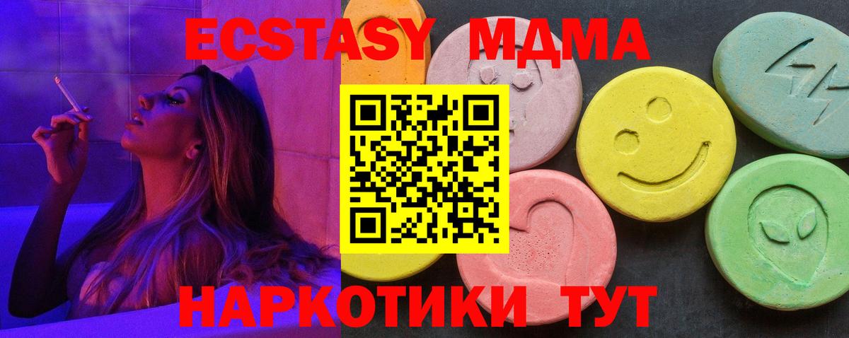 МДМА кристаллы Новый Уренгой