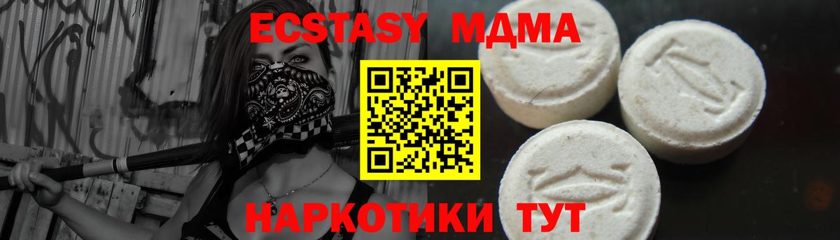 MDMA VHQ  MDMA кристаллы  Новый Уренгой  МДМА  Вход с VPN 