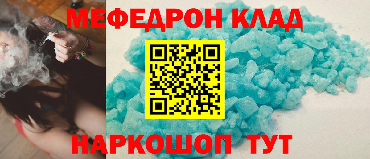 МЕФ VHQ  Меф mephedrone  Мефедрон  omg ссылки  Вход с VPN  Новый Уренгой 