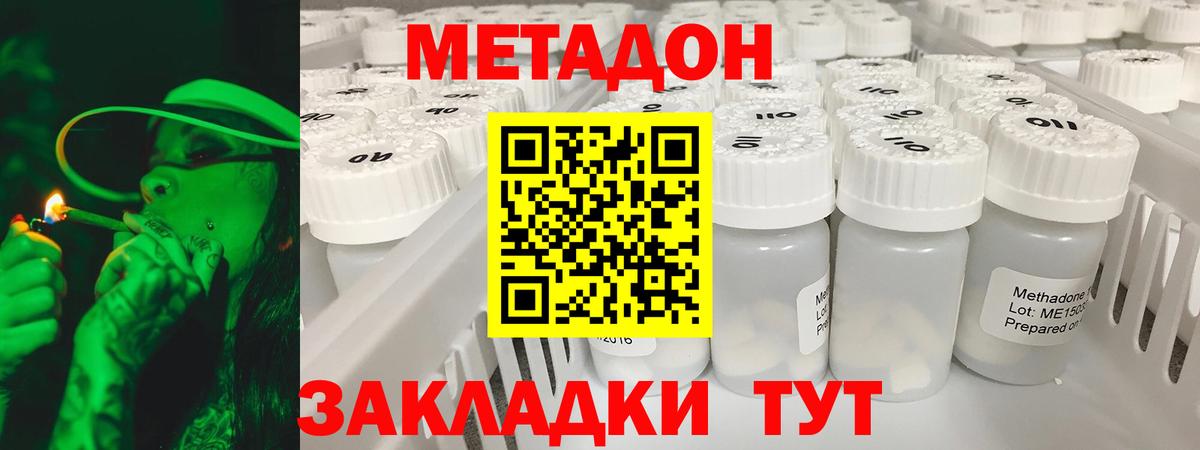 Новый Уренгой  Метадон methadone  Вход с VPN  МЕТАДОН мёд 