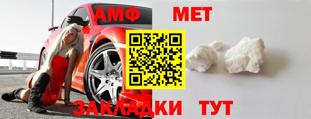 Первитин винт Новый Уренгой