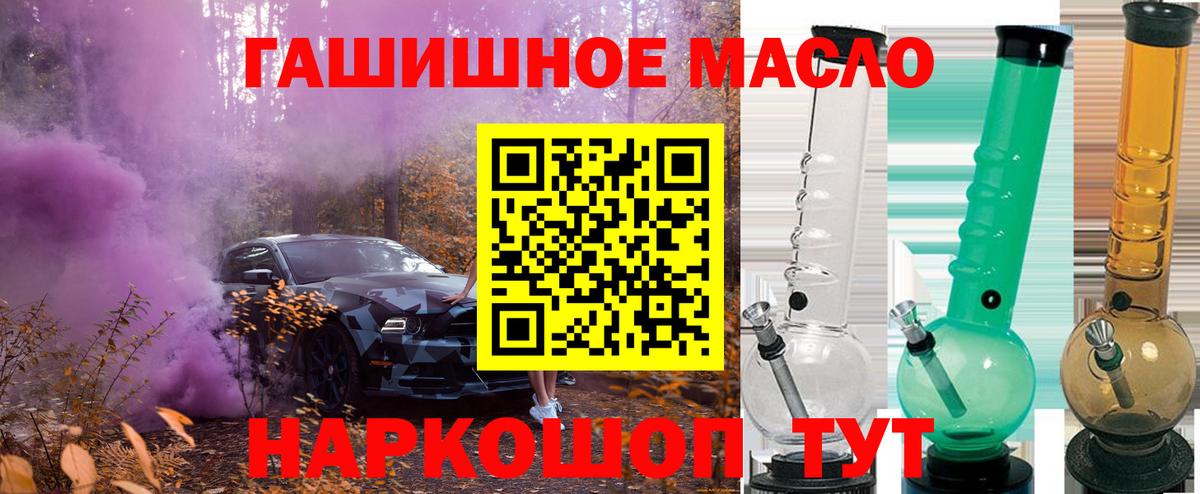 Дистиллят ТГК вейп Новый Уренгой